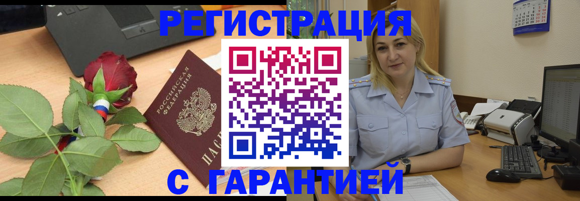 прописка штамп в Верхней Салде