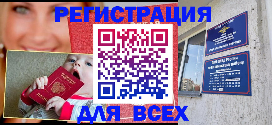 прописка для кредита в Верхней Салде