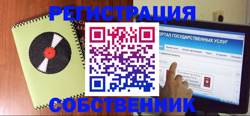 прописка от собственника в Верхней Салде