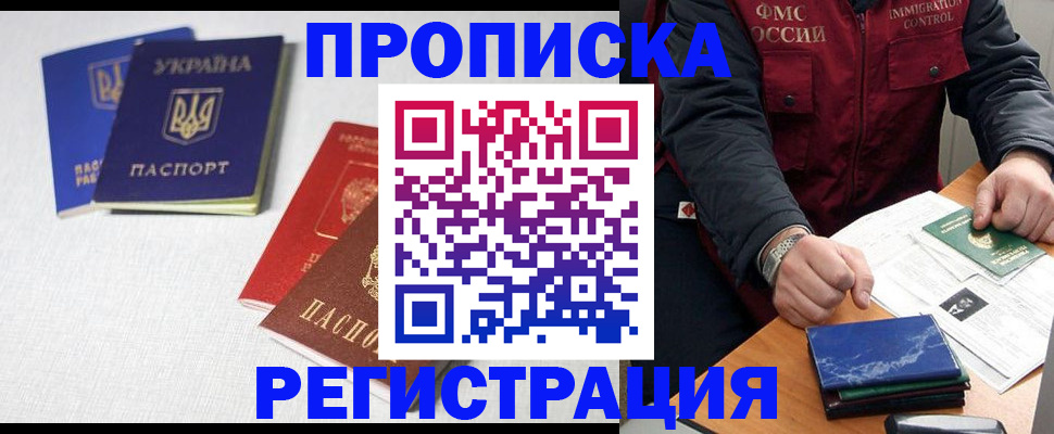 прописка ребенка в Верхней Салде