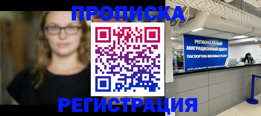 купить прописку в Верхней Салде