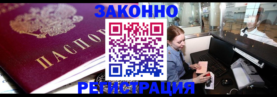 временная регистрация недорого в Верхней Салде
