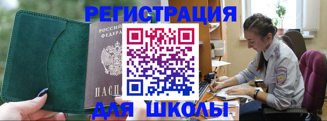 временная регистрация поиск в Верхней Салде