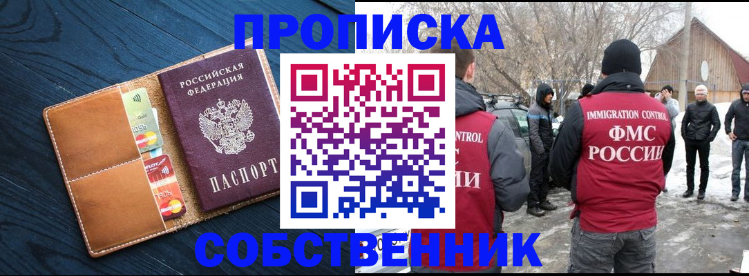 временная регистрация для всех в Верхней Салде